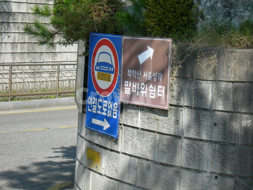 북악산,표지판,한국,화살표,갈림길