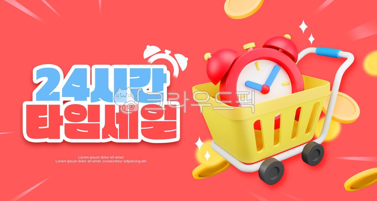 3d, 쇼핑, 이벤트, 배너, 템플릿, 사진,이미지,일러스트,캘리그라피 - DAWOOL작가