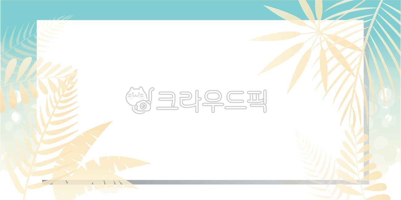 여름,여름배경,여름테두리,여름프레임,바다,파도,바다배경,바다테두리,바다프레임,트로피칼,트로피칼식물,식물잎,파도배경,frame,sea,beach,illustration,tropical,white,desing,background
