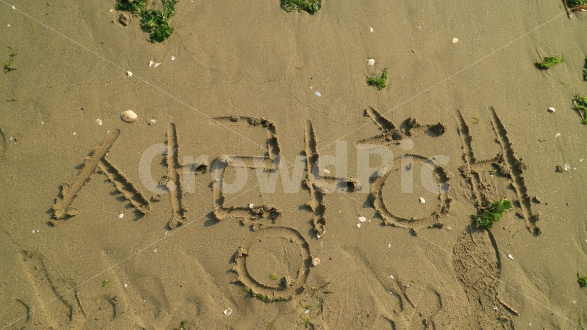 사랑,love,사랑해,모래,연인,해변,감성,해변,바다,beach,sea,감정표현,기분,feeling,emotion,연인,커플,사랑,lover,couple