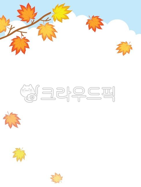 배경일러스트,일러스트,게시판,단풍,초대장,알림,알림사항,사진장식,행사,가을,안내문,소식지,자연일러스트,자연,배경,테두리,단풍일러스트,테두리일러스트,백그라운드,공지,공지사항,편지지,편지,낙엽,하늘,낙엽일러스트,낙엽그림,가을배경,가을일러스트,leaf,잎,art,미술,floraldesign,플로랄디자인,시즌,계절,단풍잎일러스트,나뭇가지,나무가지,단풍잎,단풍잎배경,잎사귀,autumn