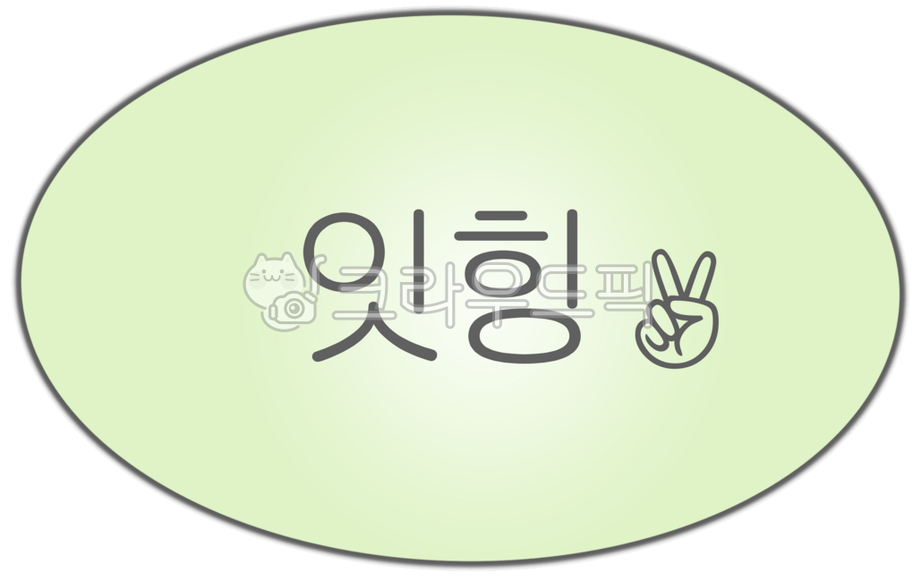 잇힝,말풍선,라벨,라벨스티커,스티커