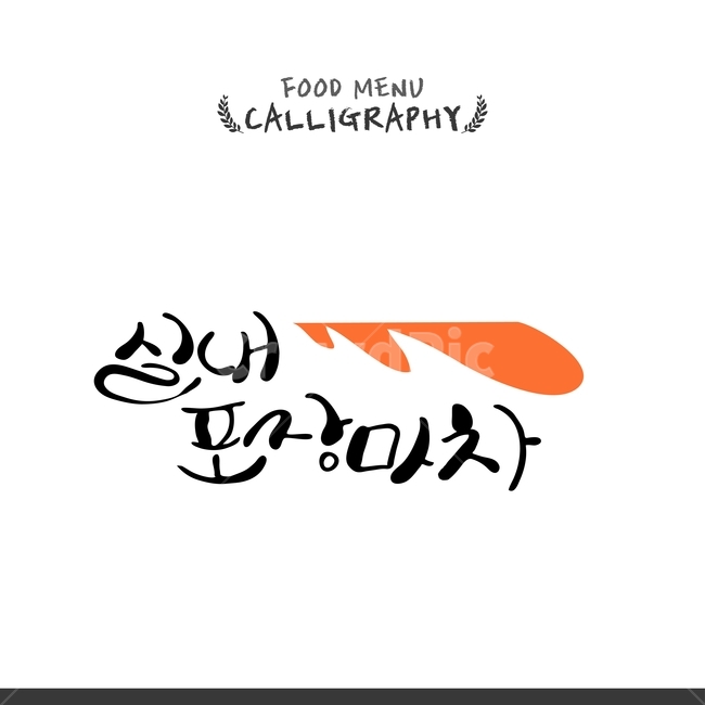 Callie,pen writing,handwriting,calligraphy