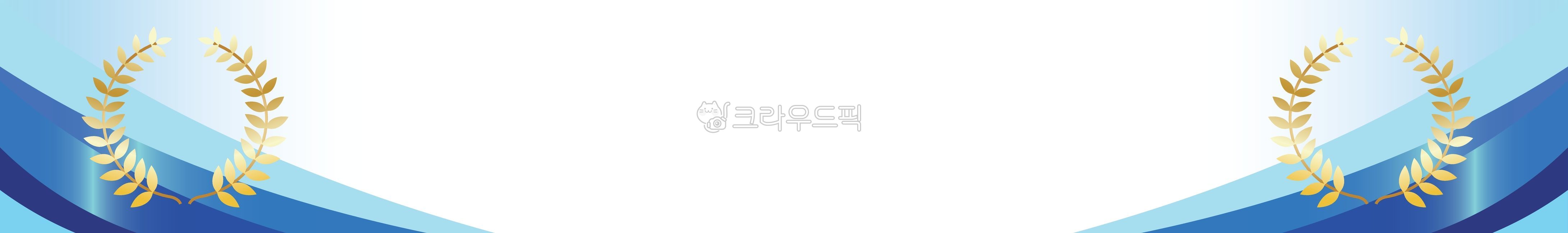 현수막, 현수막배경, 경축, banner, 플랜카드, 사진,이미지,일러스트,캘리그라피 - Bivid작가
