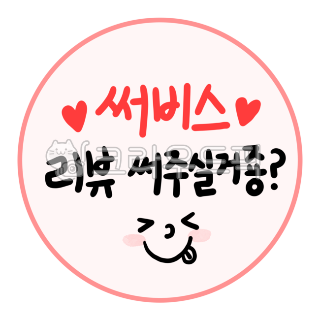 Delivery stickers,store stickers,service stickers,packaging stickers,restaurant stickers,enjoy your meal,round stickers,label paper,stickers,sticker designs,packaging delivery stickers,cute letters,delivery handwriting,review event,review st