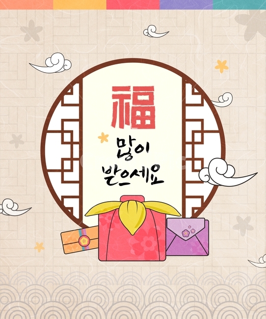 envelope,gift box,New Year,New Years card,letter,holiday gift,illustration,tradition,calligraphy,new year