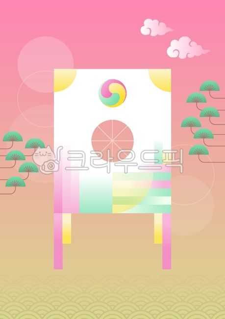 traditional play,year,Taegeuk symbol,Thanksgiving,cloud,chinese,shield kite,trendy,drawing,season,decoration,element,new year,new,backdrop,tree,traditional pattern,korea,celebration,traditional,cloud pattern,background,autumn,poster,Taegeuk,colorful,pine 
