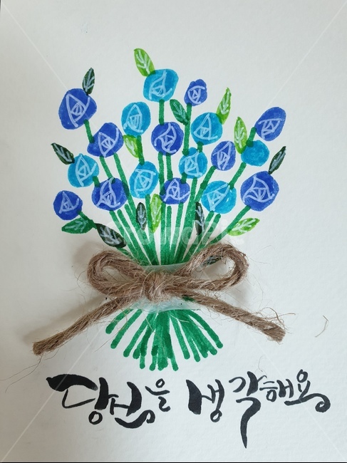 꽃다발,꽃,엽서캘리그라피,선물,꽃그림,flower