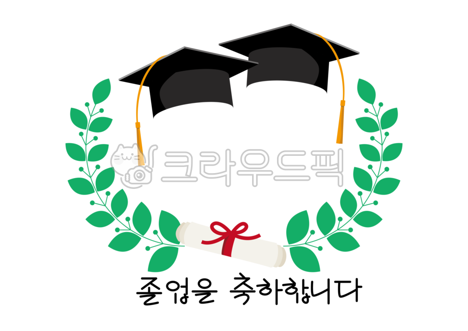 졸얼, 졸업식, 졸업앨범, 졸업축하, 졸업을축하합니다, 사진,이미지,일러스트,캘리그라피 - LalaJean작가