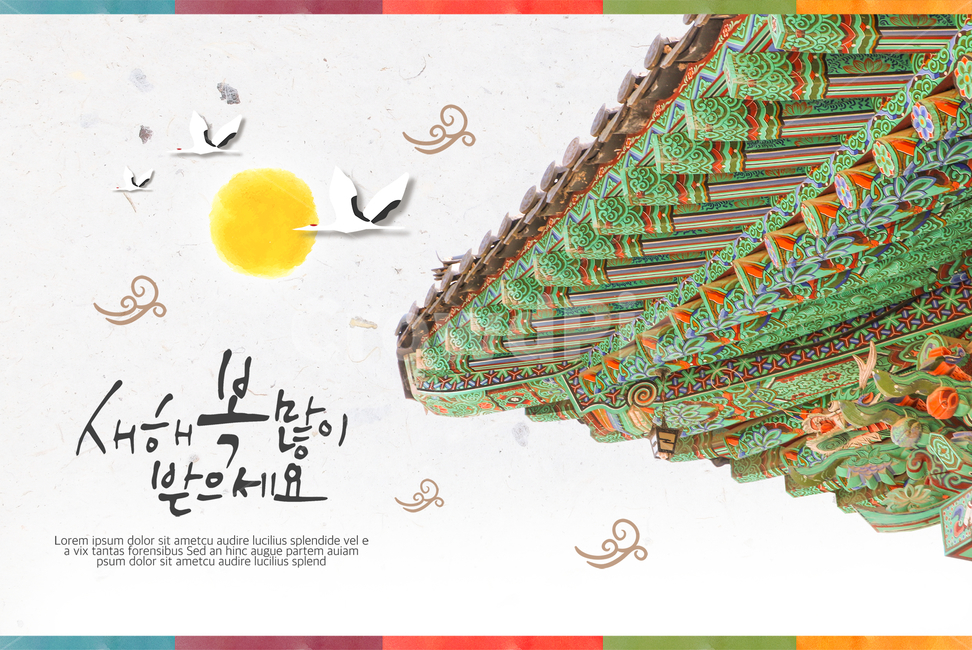 학,태양,해,문양,처마,지붕,캘리,캘리그라피,붓글씨,손글씨,명절,구정,설,설날,신년,전통,배너,팝업,한국전통,한국문화,korean traditional,korean culture,건축물,건물외관,exterior,building,structure,architecture,construction,그래픽,일러스트레이션,graphic,illustration,캘리그라피,손글씨,calligraphy