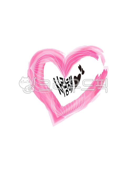사랑, love, 하트, heart, 사랑해, 사진,이미지,일러스트,캘리그라피 - AnnepopArt작가