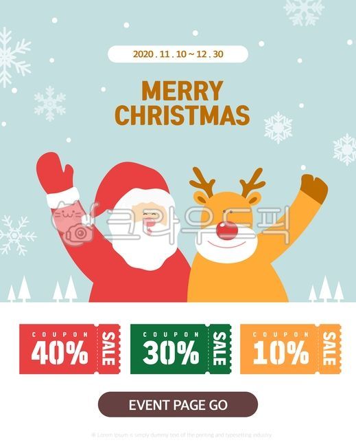 겨울,이벤트,일러스트,크리스마스,메리크리스마스,계절,엽서,겨울축제,시즌,카드,캐릭터,홀리데이,배경,템플릿,팝업,소스,디자인소스,웹디자인,쇼핑,할인,연말,기념일,인사,크리스마스캐릭터,쿠폰,산타,루돌프,트리,눈송이,겨울,계절,winter,season,메리크리스마스,성탄절,merry christmas,그래픽,일러스트레이션,graphic,illustration