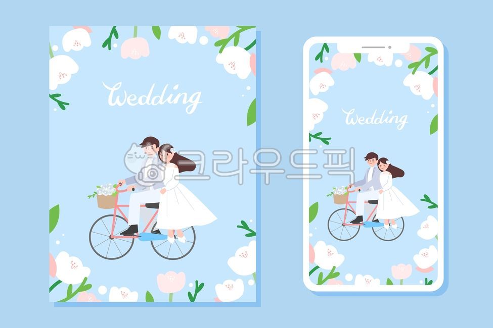일러스트,디자인,디자인소스,소스,배경,백그라운드,캐릭터,이벤트,기념일,가정의달,축하,결혼,결혼식,청첩장,모바일,연인,커플,신혼부부,신랑,신부,여자,남자,행복,사랑,꽃,풀잎,캘리그라피,자전거,꽃바구니