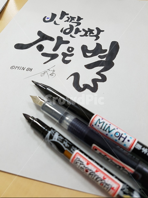 text,본문,handwriting,필적,달필,calligraphyart,calligraphy,캘리그라피,캘리그라피아트,캘리그라피그림,손글씨,배경화면,손글씨연습,명언캘리그라피,명언캘리,캘리그라피명언,캘리그라피,손글씨,calligraphy