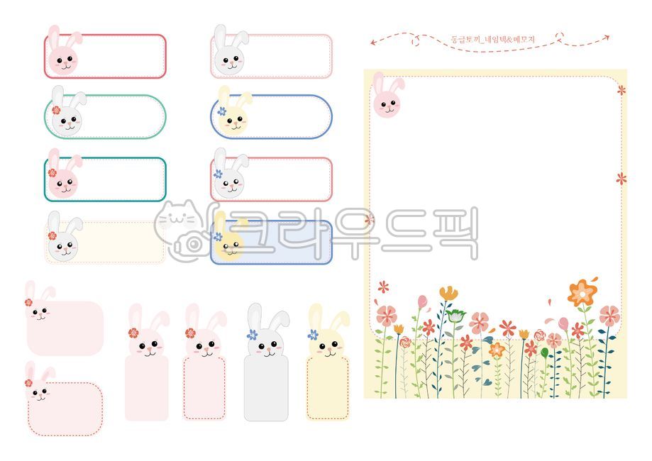 Rabbit name tag,Printable note paper,stationery for printing,rabbit,rabbit memo,fancy memo,rabbit character,nameplate,Name tag for printing