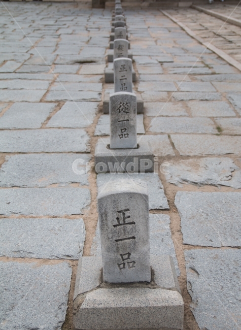 품계석,역사,국사,궁전,궁궐,비석,계급,직급,품계,돌,벼슬,정전,문무백관,석물,대궐,관계품,양반,한국전통,한국문화,korean traditional,korean culture