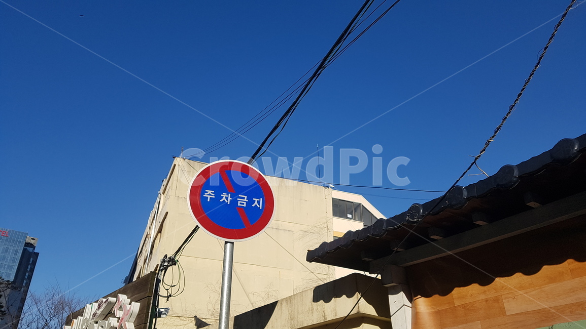 팻말,전깃줄,하늘,주차금지,맑음