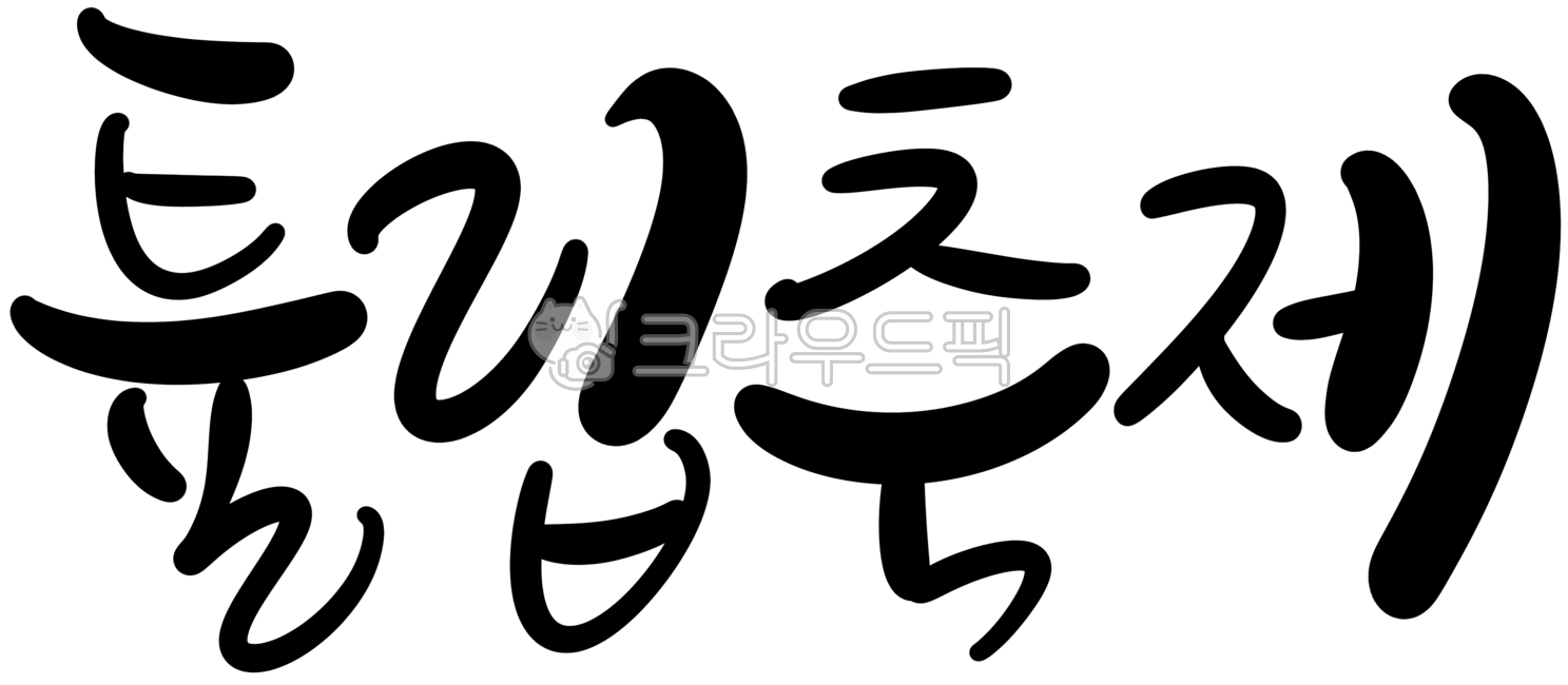 Callie,Tulip,festival,handwriting,Tulip Festival,flower Festival,picnic,calligraphy,local festival,flower