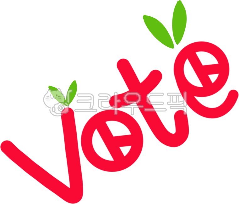 선거도장,투표용구,선거용지,투료용지,지방선거,손,투표권장,사전투표,투표당선,투표모양,선거,투표,투표일,투표함,국회의원선거,선거일러스트,투표도장,투표일러스트,국회의원투표,대선,대통령선거,선거일,선거함,총선투표,투표그림,투표상자,투표스탬프,투표인증,투표종이,투표용지,투표하기,국민의권리,투표캘리그라피,선거손글씨