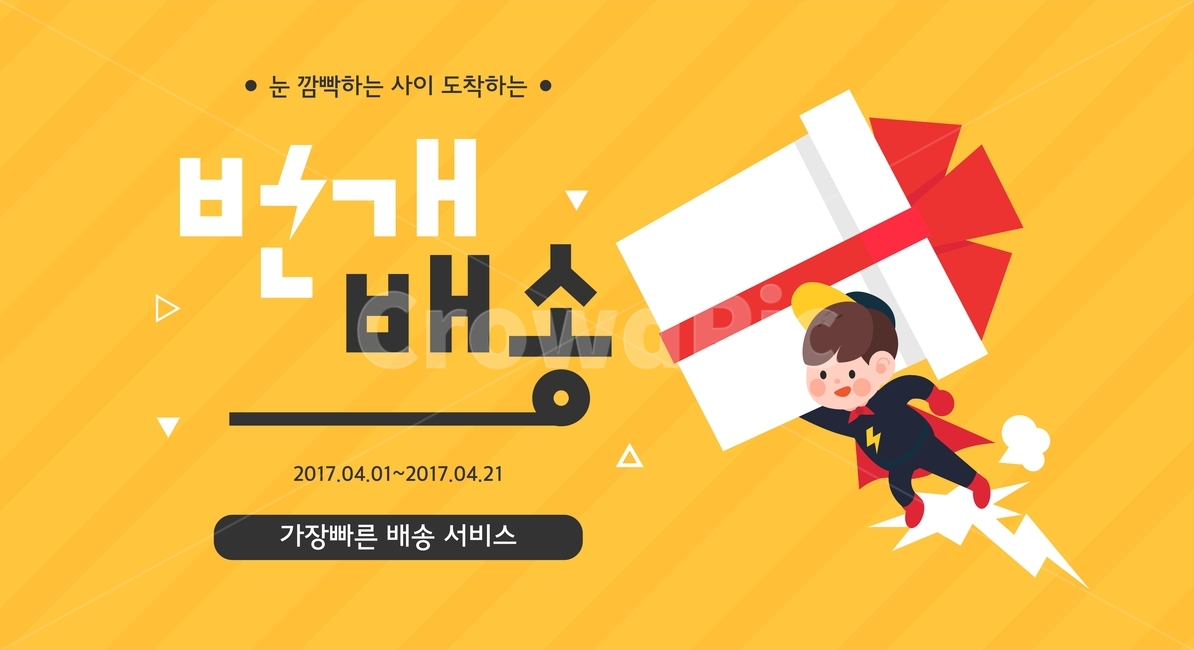 선물상자,택배,배송,쇼핑,팝업,배너,쇼핑,shopping,그래픽,일러스트레이션,graphic,illustration
