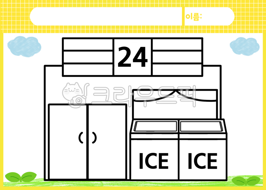 편의점,우리동네활동지,우리동네색칠,우리동네색칠공부,우리동네자료,우리동네장소,편의점일러스트,편의점도안,편의점색칠,편의점색칠도안,편의점색칠공부,직업색칠,직업색칠도안,직업색칠공부