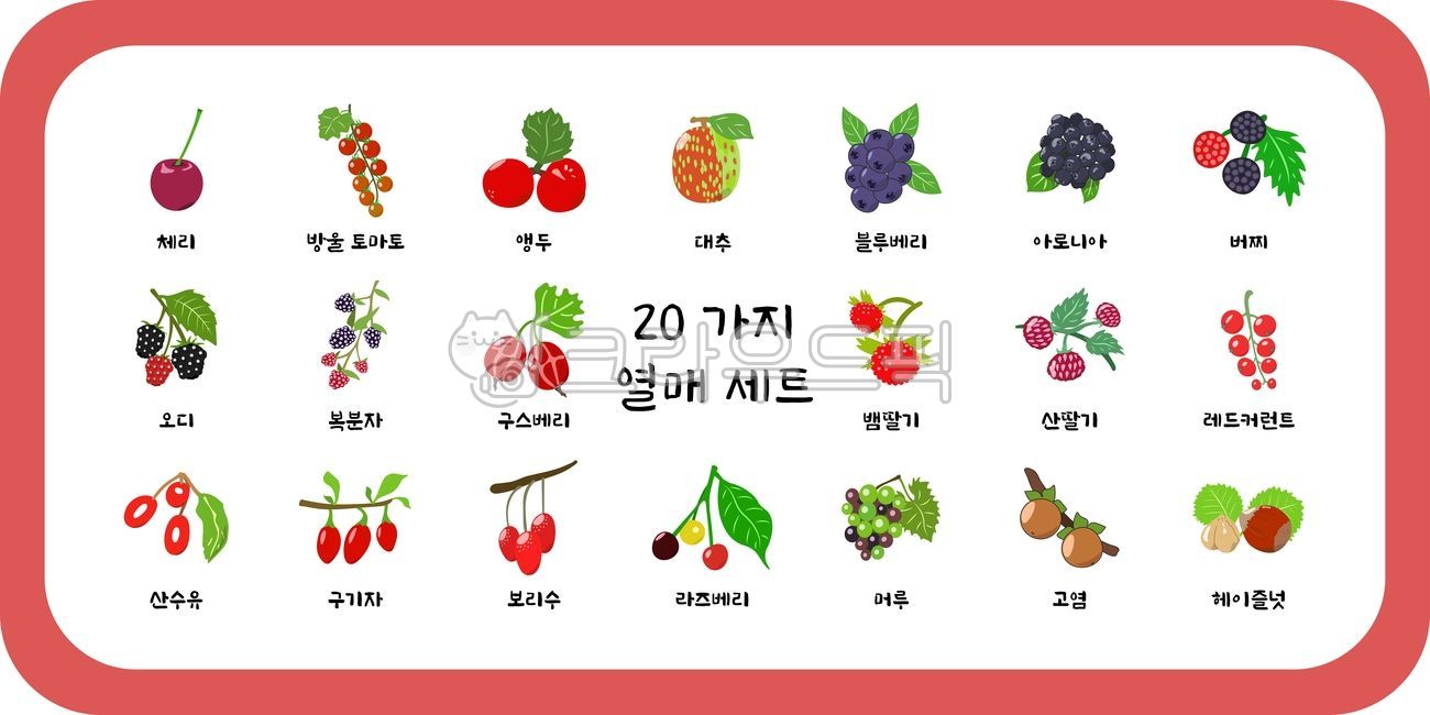 snake strawberry,cherry,Cherry tomato,fruit,Audi,Bokbunja,learning,sour,Wolfberry,barley tree,redcurrant,Chinese medicine,Wild grapes,hazelnuts,ingredients,Childrens education,For educational use,jujube,mountain fruit,raspberry,set,Fruit,Soaking liquor,go