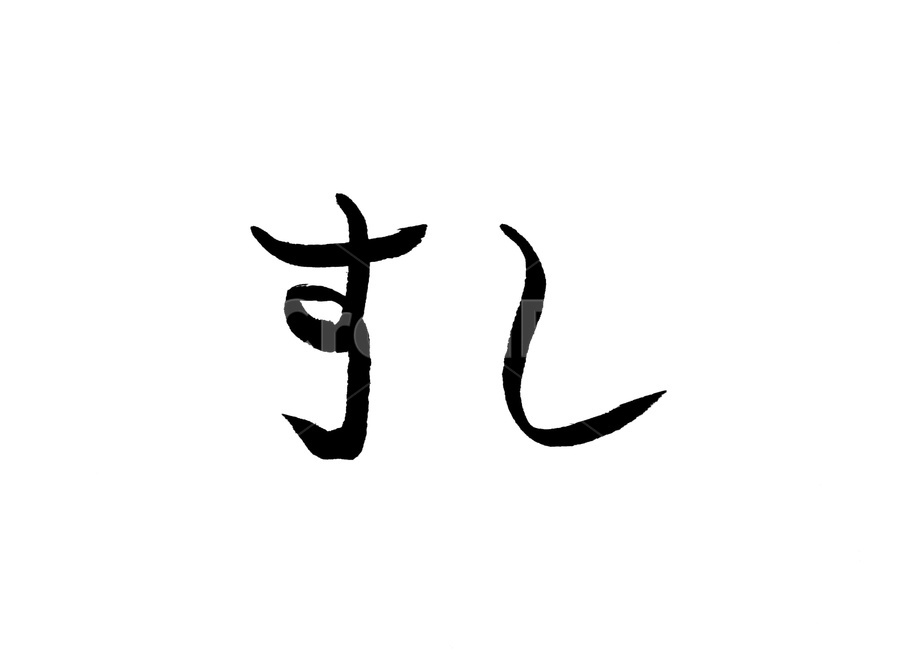 캘리그라피,일어,스시,일본어,외국어,일어캘리,캘리그라피,손글씨,calligraphy
