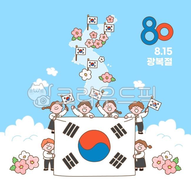 구름,국경일,기념일,꽃,귀여움,건곤감리,태극기,전통,한복,지도,80숫자,한국,꽃잎,휴일,무궁화,8월,광복절,만세,독립,대형태극기,우리나라지도,nationalholiday,delight,koreantraditionaldress,tradition,map,pleasure,hurray,feelings,eighty,petal,koreanflag,roseofsharon,anniversary,liberationdayofkorea,holiday,emotions,hanbok,august,korea
