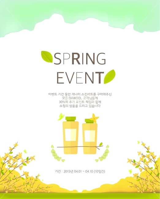 개나리,나무,하늘,봄,이벤트,팝업,배너,일러스트,봄,계절,spring,season,축제,행사,festival,carnival,event,뷰티,미용,beauty treatment,그래픽,일러스트레이션,graphic,illustration