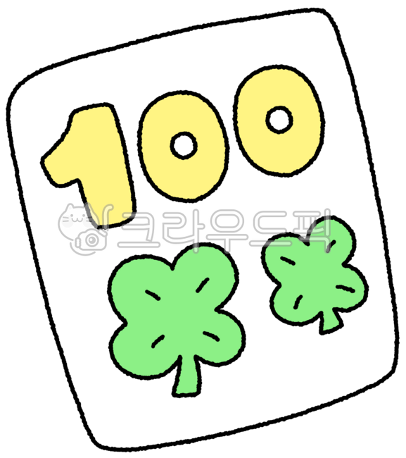 100점, 100점드로잉, 100점캘리, 100점캘리그라피, 100점손글자, 사진,이미지,일러스트,캘리그라피 - 작은달작가