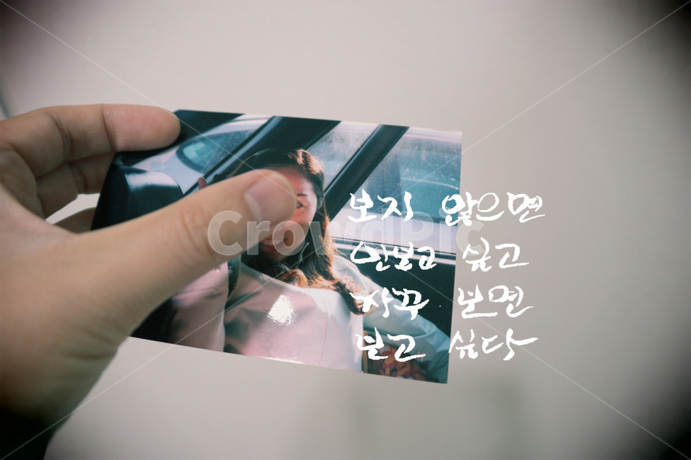 그리움,사진,여성,캘리그라피,손,손가락,longing,손글씨,비네팅,로모효과,캘리그라피,손글씨,calligraphy