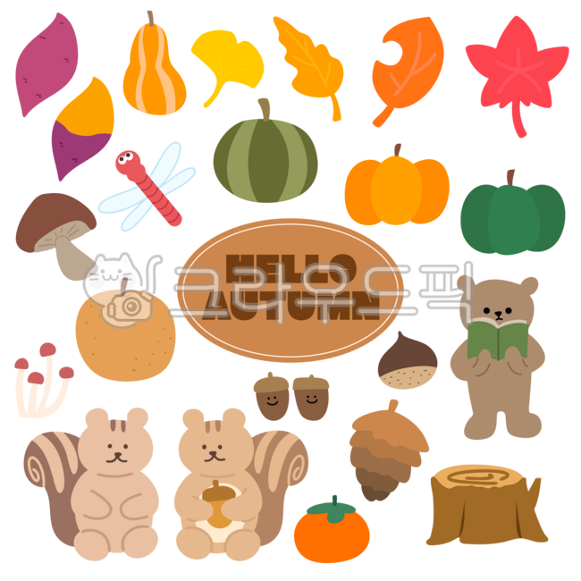 가을,가을요소,가을배경,계절,다람쥐,곰,동물,산,숲,숲속,과일,가을과일,배,고구마,단풍,은행,낙엽,단풍잎,은행잎,호박,밤,도토리,솔방울,감,나무,그루터기,잠자리,고추잠자리,버섯,늙은호박