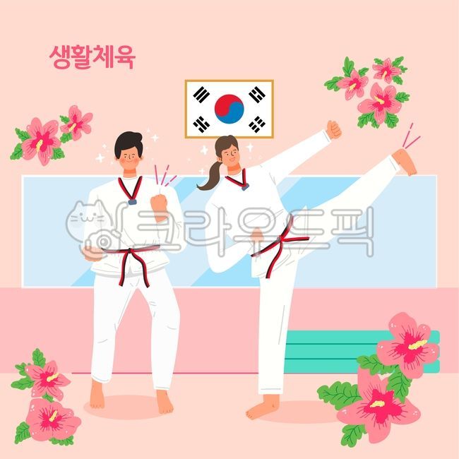 Rose of Sharon flower,work out,Korean sports,Athletic,Taekwondo movements,Taekwondo,daily sports
