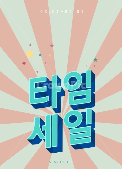 이벤트,배너,팝업,이벤트페이지,세일,할인,일러스트레이션,일러스트,디자인,배경,그래픽,타임세일,쇼핑,shopping,그래픽,일러스트레이션,graphic,illustration