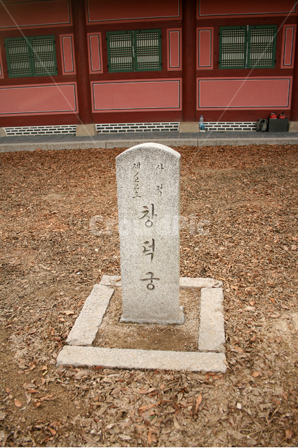 창덕궁,궁궐,한국의궁,세계문화유산,문화유산,한국전통,한국문화,korean traditional,korean culture,랜드마크,landmark,tourist attraction,한국랜드마크,한국관광지,한국명소,korea landmark,korea tourist attraction,조각상,동상,석상,조형물,statue,bronze statue,stone statue