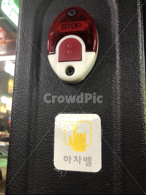 하차벨,버스,대중교통,벨,버스벨,내려요
