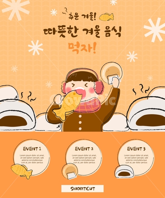 호빵,붕어빵,호떡,음식,눈,겨울,팝업,이벤트,일러스트,겨울,계절,winter,season,축제,행사,festival,carnival,event,그래픽,일러스트레이션,graphic,illustration