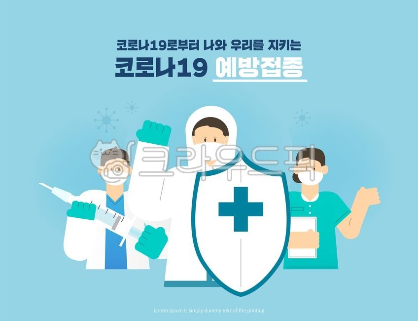 shield,Public Health,infection,COVID19 vaccine,Vaccination,go for it,virus,syringe,medical person,nurse,man,hospital,female,corona,prevention,mask,citizen,medical equipment,health,covid19,doctor,herd immunity,vaccine,background,person,campaign,illustratio