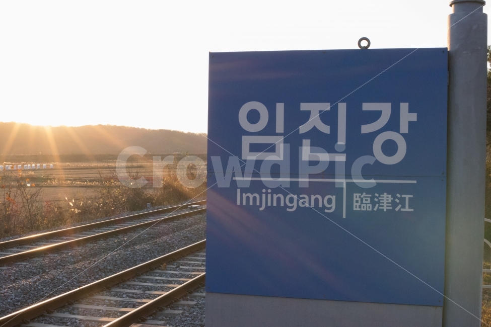 철로,하늘,역광,임진강역,임진각,가을,계절,fall,autumn,season,교통,교통수단,traffic,transportation,rail,레일,train track,기찻길,railway,철도