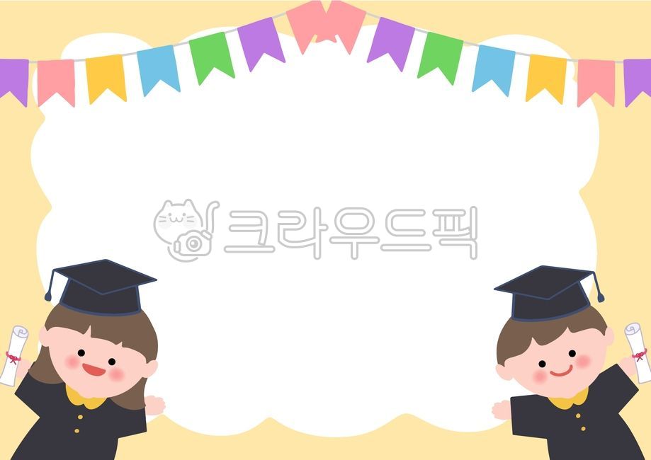 졸업,졸업일러스트,졸업테두리,졸업프레임,학사모,가랜드,축하,수료,유치원,어린이집,유치원졸업,안내장,알림장,가정통신문,현수막,일러스트,graduation