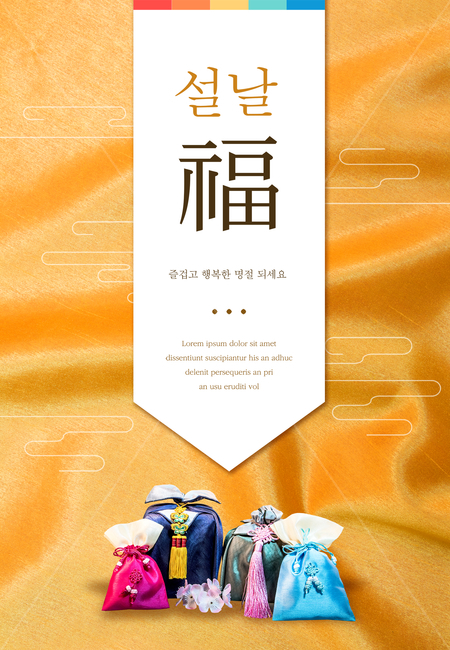 예물함,예단함,예물보자기,복주머니,노리개,겨울,전통,명절,신년,설날,구정,설,연하장,한국전통,한국문화,korean traditional,korean culture,그래픽,일러스트레이션,graphic,illustration