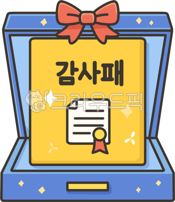 감사패,감사,공로,존경,스승의날,시상,기념,공헌,고마움,축하,기념패,공로패,수상,감사표현,헌신,노고,감사행사,기념행사