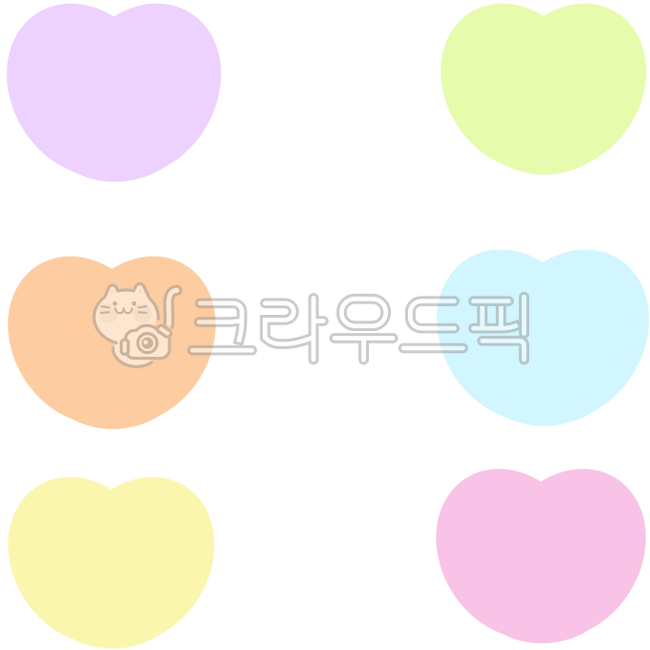 하트,하트일러스트,하트그림,러브,사랑,사랑일러스트,사랑그림,하트제목,칼라하트,귀여운하트
