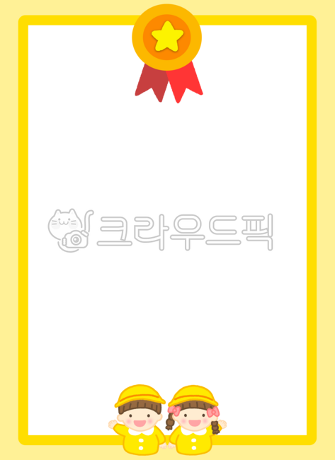 상,상장,상장틀,상장프레임,상장테두리,상장도안,졸업장,수료증,상장png,테두리,프레임,상장그림,상장일러스트,졸업장그림,졸업장일러스트,수료증그림,수료증일러스트,유치원,어린이집,어린이상장,아동교육,유아교육,손그림,세로상장