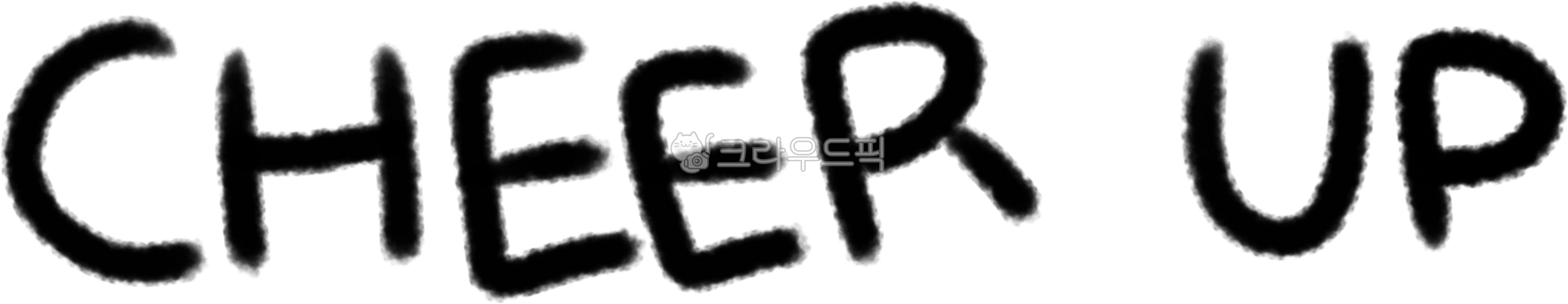 손글씨,캘리,영어응원문구,영어,english,수능응원,응원문구,수능응원문구,수능응원멘트,영어응원멘트,영어응원메세지,영어응원글귀,영어응원레터링,영어응원문장,수능응원메세지,수능응원글귀,수능응원명언,영어응원명언,수능응원문장,수능응원레터링,응원명언,응원글귀,응원메세지,격려,응원,용기,cheerup,lettering,encouraging