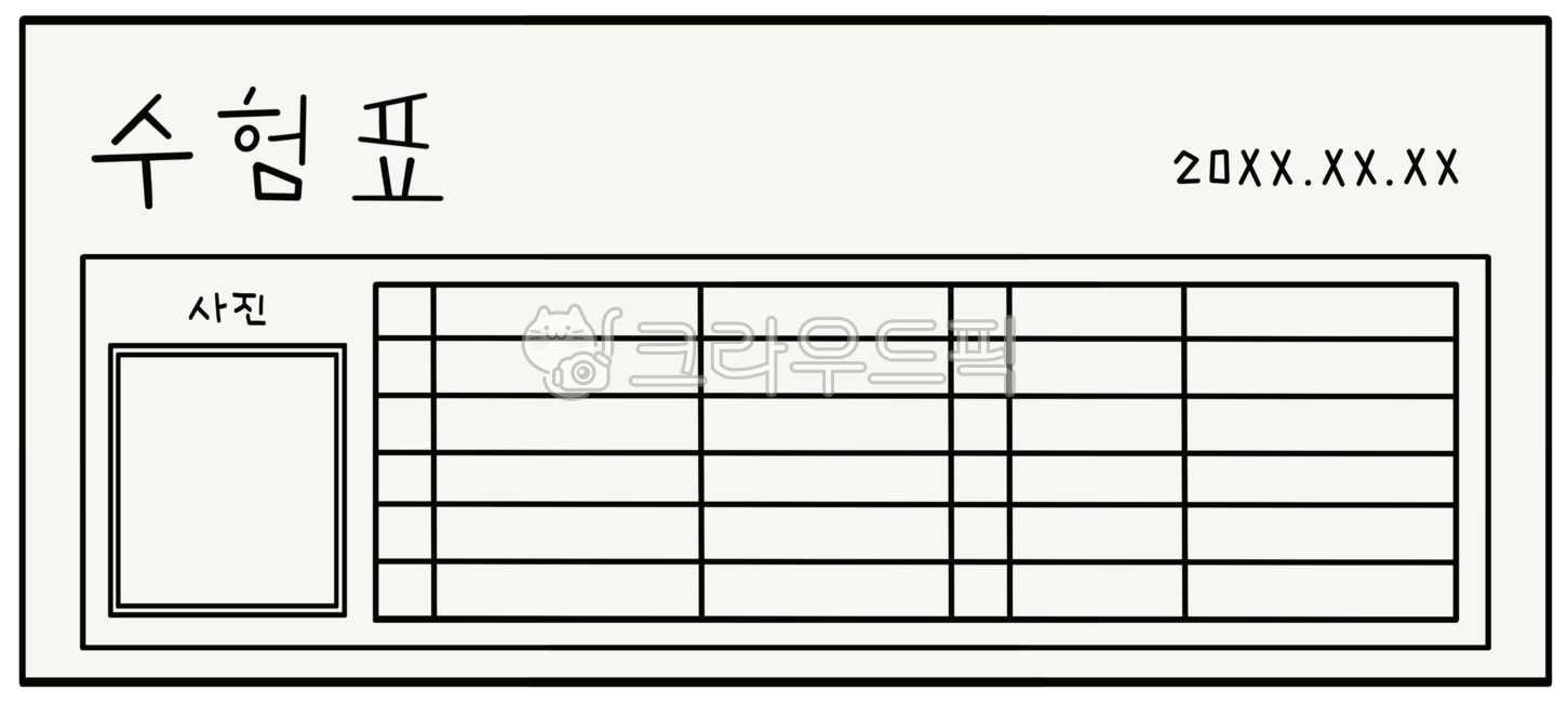 표,수험표,티켓,입시,수능,모의고사,응시자,시험수험표,합격자,합격,시간표,성적표,논술수험표,준비물,수험준비물,수능준비물,수능수험표,시험준비물,모의고사수험표,수험표양식,면접수험표,응시수험표,입사수험표,입사,지원자,취업준비