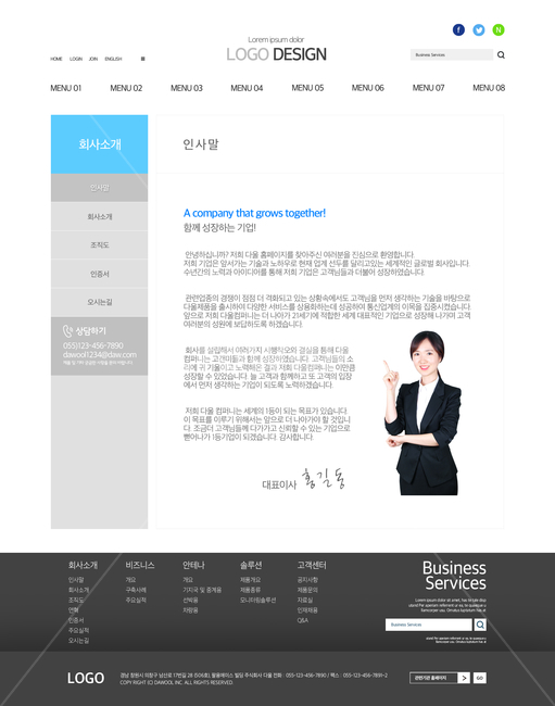 인사말,모델,여자,시안,웹시안,홈페이지,사람,인물,인간,human,person,여성,여자,woman,female,lady,산업,industry,industrial,비즈니스,사업,business,service,work,그래픽,일러스트레이션,graphic,illustration