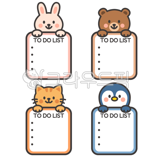 투두리스트,메모지,체크리스트,할일목록,동물캐릭터,귀여운메모,동물메모,토끼,곰,고양이,펭귄,신학기,학습자료,공부계획,시간표,할일정리,일정관리,스케줄러,메모패드,체크박스,프린트용,문구디자인,png,투명배경,캐릭터디자인,꾸미기,노트정리,데일리계획,준비물스티커,계획세우기,유치원,어린이집,어린이집자료,유치원자료