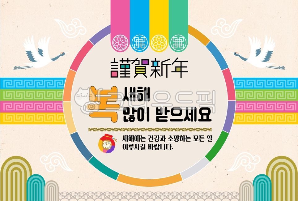 근하신년, 새해인사, 연하장, 초대장, 테두리, 사진,이미지,일러스트,캘리그라피 - kerkermam작가