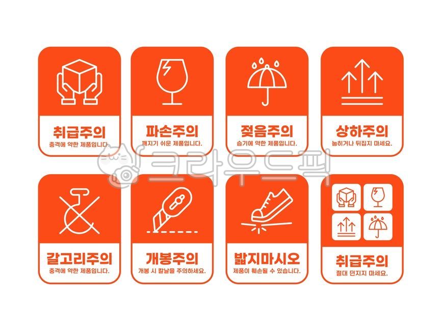 Handle with care,be careful of damage,safe delivery,courier delivery,sticker,label,caution,warning,prohibition,damage,handling,safety,courier,delivery,delivery,emergency delivery,refrigerated storage,frozen storage,plant delivery,fresh 